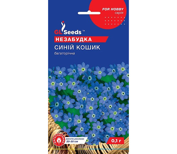 Незабудка Синій Кошик GL Seeds 0,1г Незабудка Синій Кошик GL Seeds 0,1г