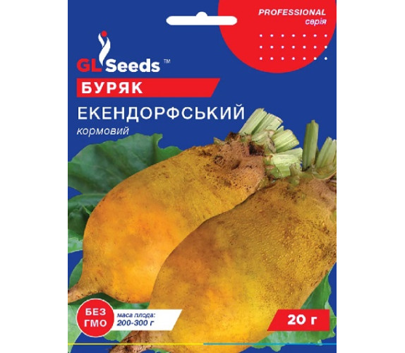 Буряк кормовой Екендорфский GL Seeds