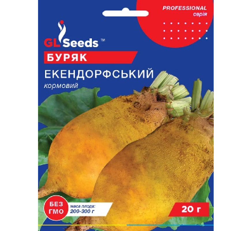 Буряк кормовий Екендорфський GL Seeds 20г