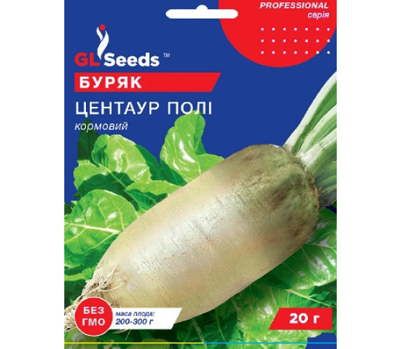 Свекл кормовая Центаур Поли GL Seeds 20г