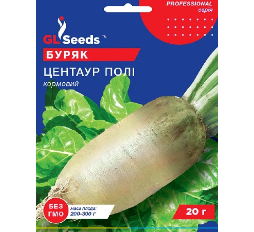 Буряк кормовий Центаур Полі білий GL Seeds 20г