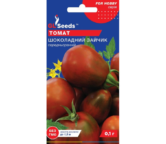 Томат Шоколадний зайчик GL Seeds 0,1г