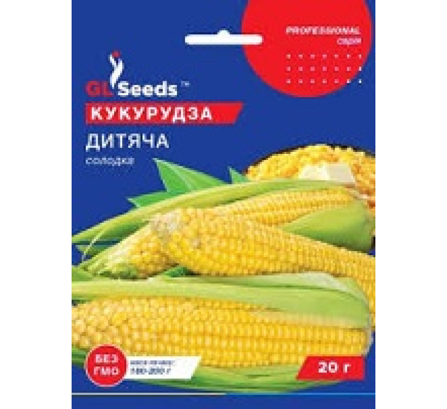 Кукурудза цукрова Дитяча GL Seeds 20г