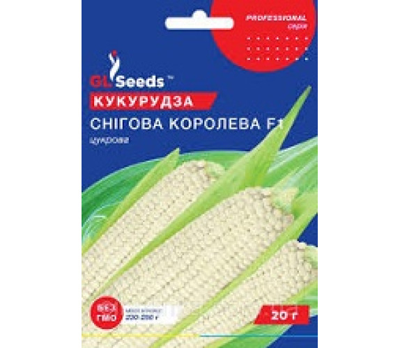 Кукуруза сахарн Снежная Королева F1 GL