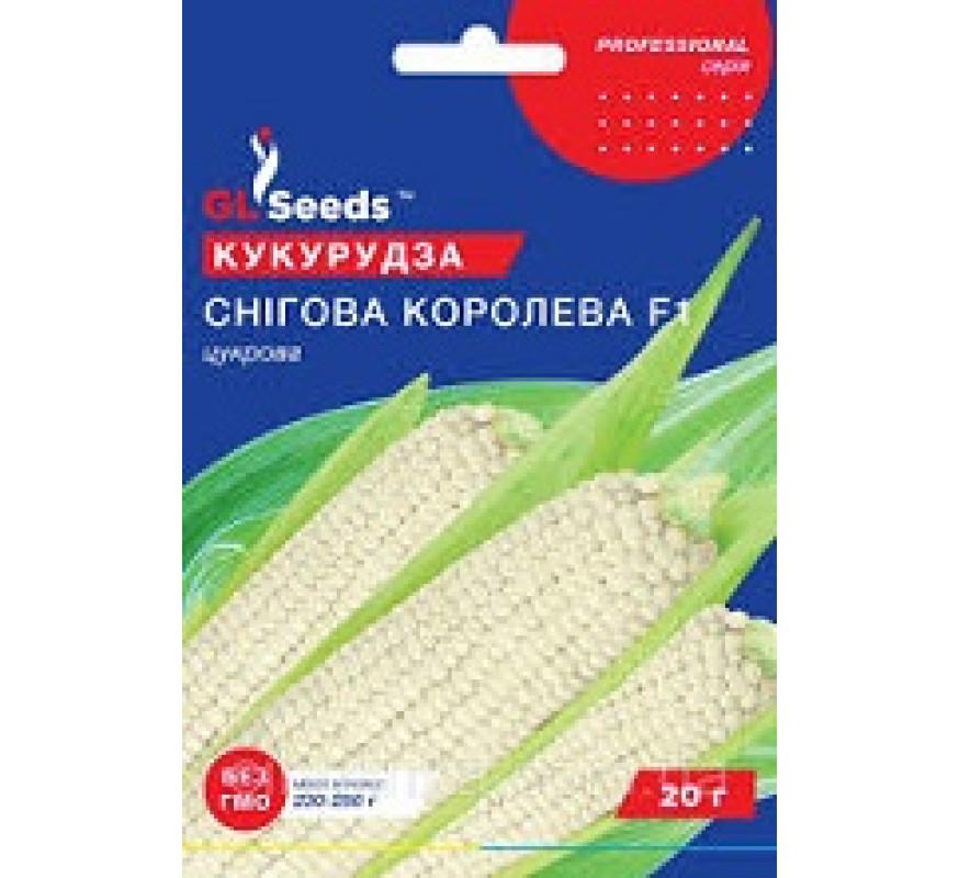 Кукурудза цукрова Снігова Королева F1 GL Seeds 20г