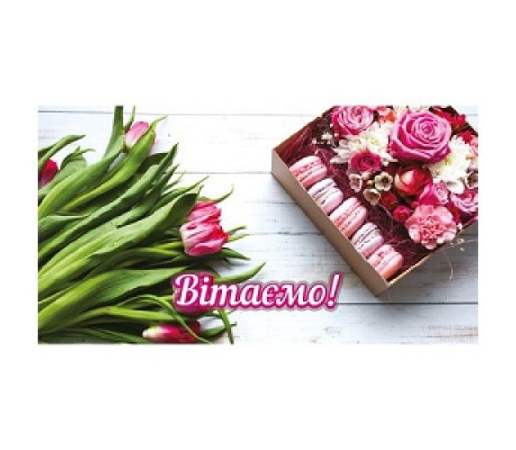 Конверт для грошей Вітаю 16*8,5 В-114