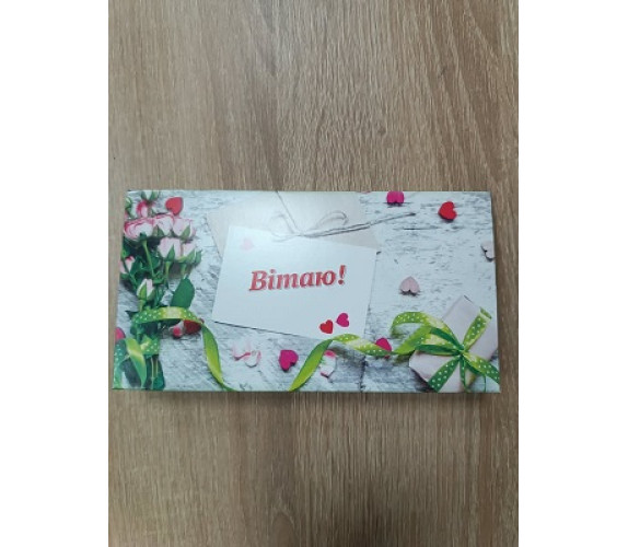 Конверт для грошей Вітаю 16*8,5 В-115