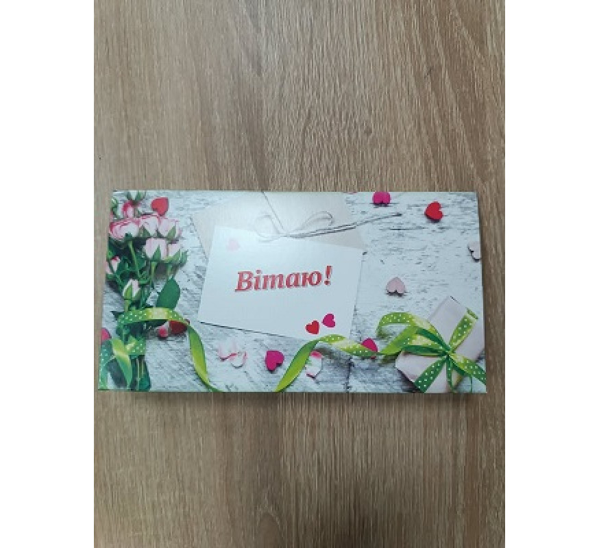 Конверт для грошей Вітаю 16*8,5 В-115