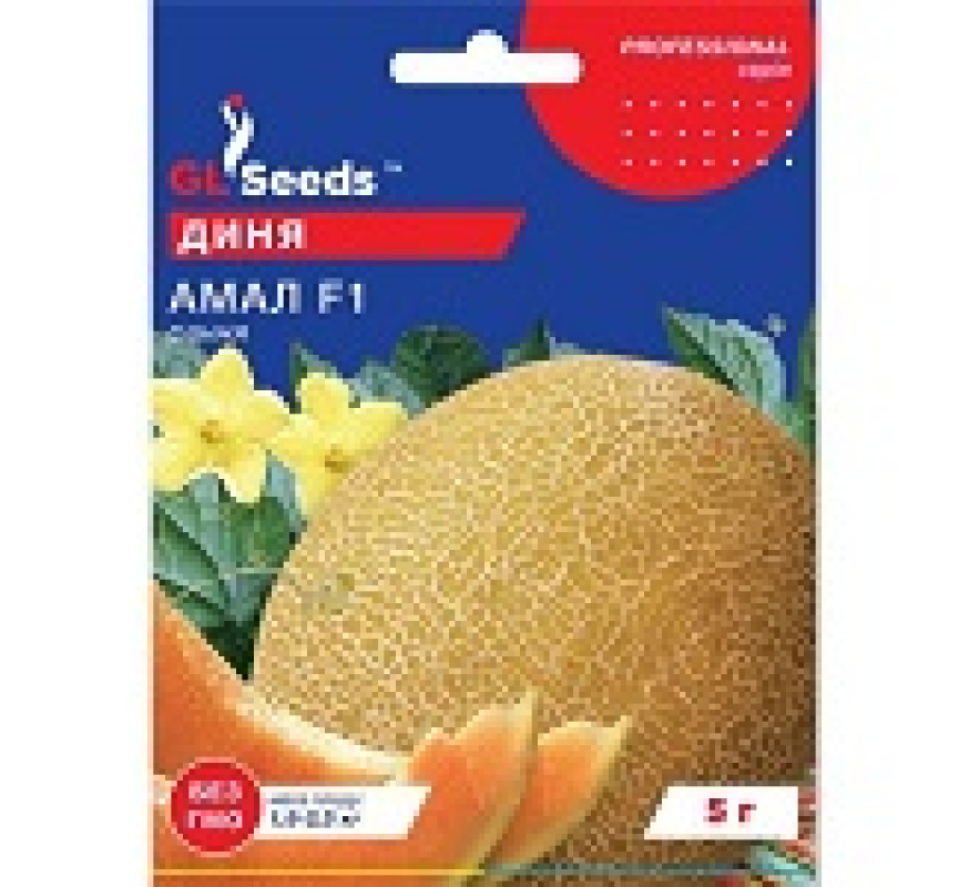 Диня Амал F1 GL Seeds 5г