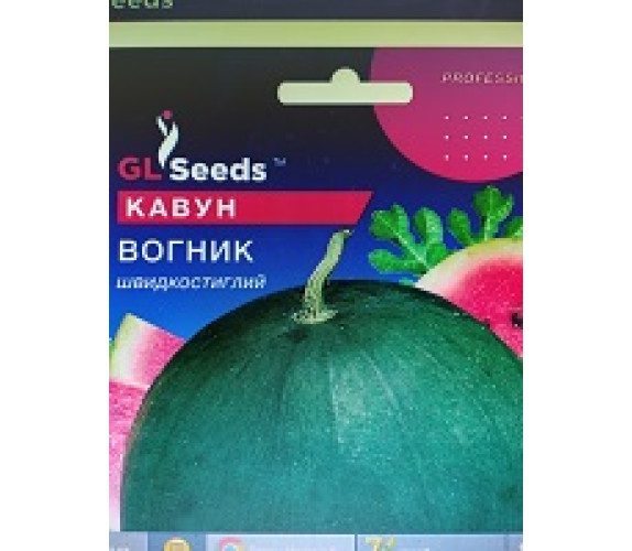 Арбуз Огонек GL Seeds 5г