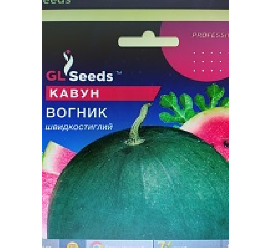 Кавун Вогник GL Seeds 5г