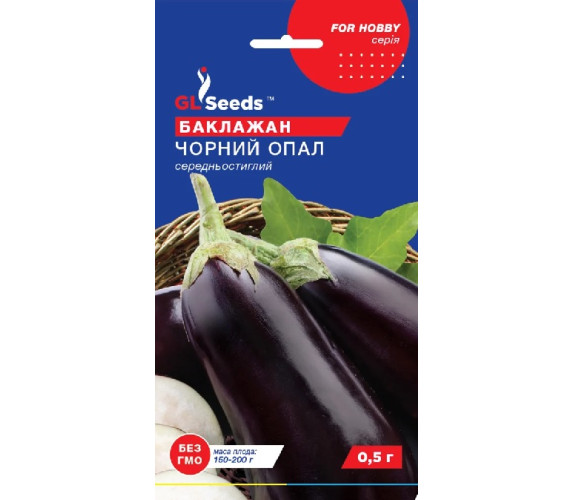 Баклажан Чорний опал GL Seeds 0,3г