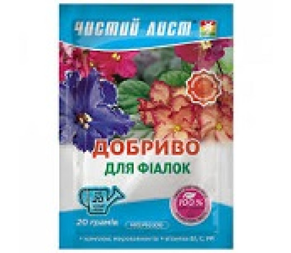 Добриво ЧЛ 20 г для фіалок