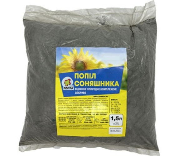 Попіл Соняшника 1.5кг Квітка Трейд