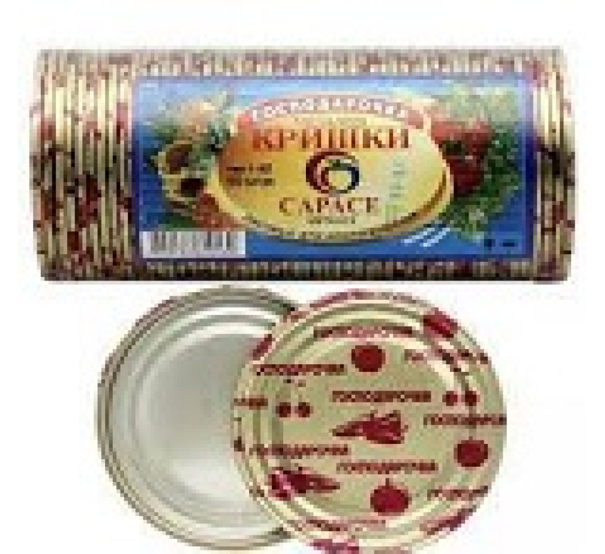 Кришка закаточна Господарочка 50 шт