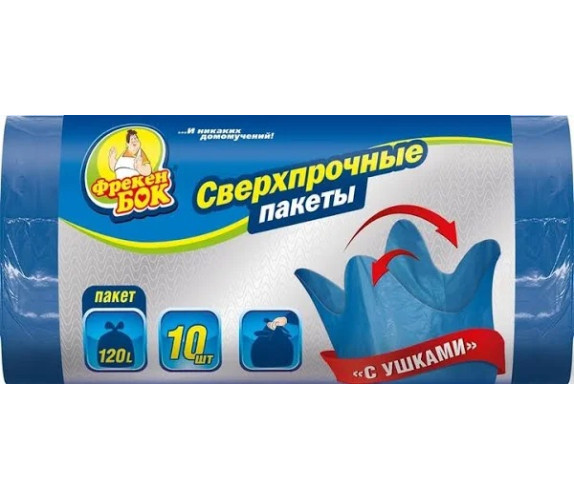 Пакет для сміття ФБ 120л 10шт багатошар 50кг 60039