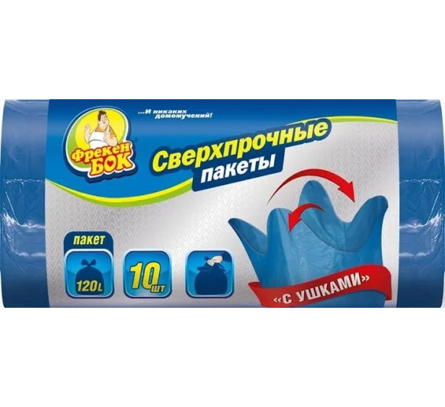 Пакет для сміття ФБ 120л 10шт багатошар 50кг 60039