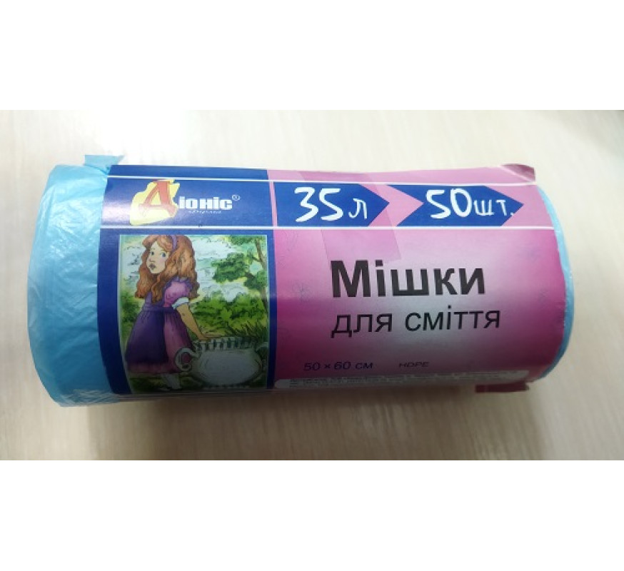 Пакет для сміття Діонис 35л 50шт 50/60
