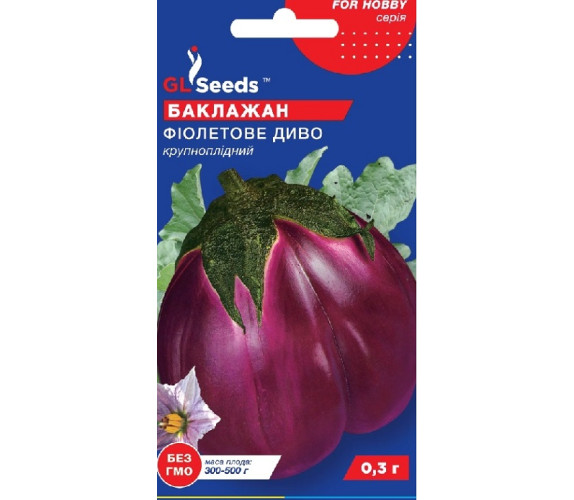 Баклажан Фіолетове диво GL Seeds 0,3г