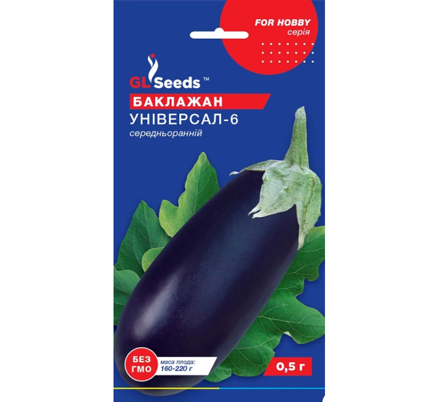 Баклажан Універсал-6 GL Seeds 0,3г