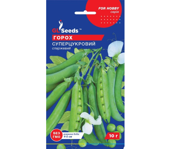 Горох овочной Суперцукровий GLSeeds 10