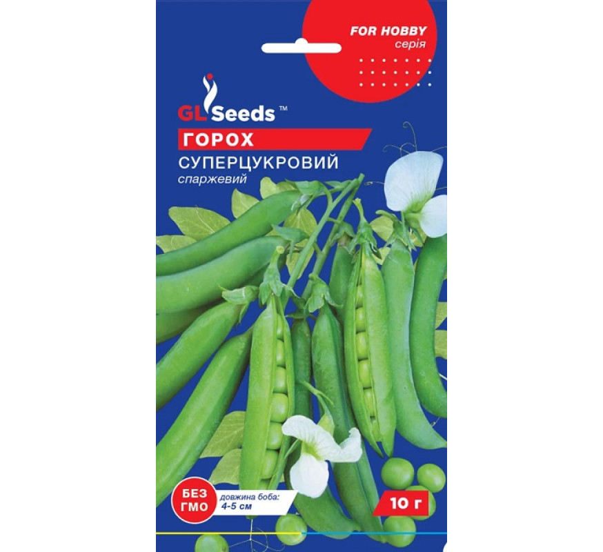 Горох овочной Суперцукровий GLSeeds 10