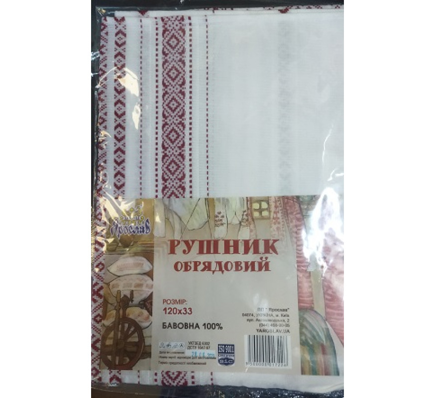 Полотенце ритуальное Ярослав 120*33