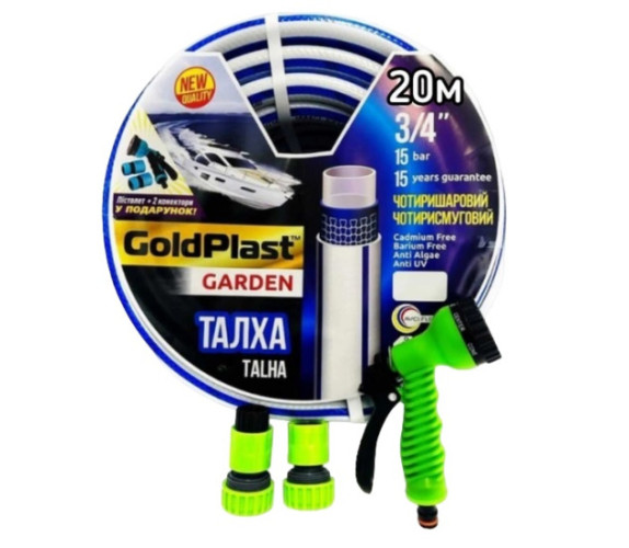 Шланг сад 20м 3/4 GoldPlast Талха АФШ-63