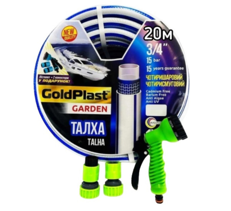 Шланг сад 20м 3/4 GoldPlast Талха АФШ-63