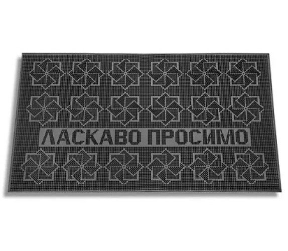 Килимок гума К-20 45-75 Ласкаво просимо