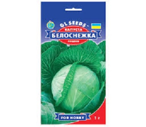Капуста б/к Білосніжка GL Seeds 1 г.
