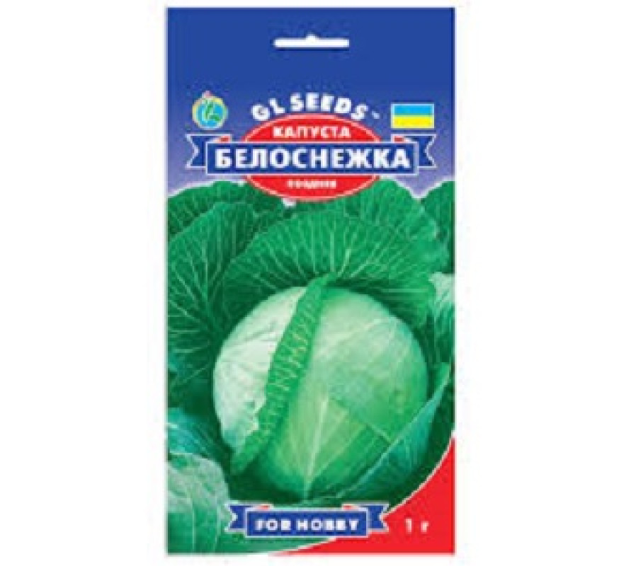 Капуста б/к Білосніжка GL Seeds 1 г.