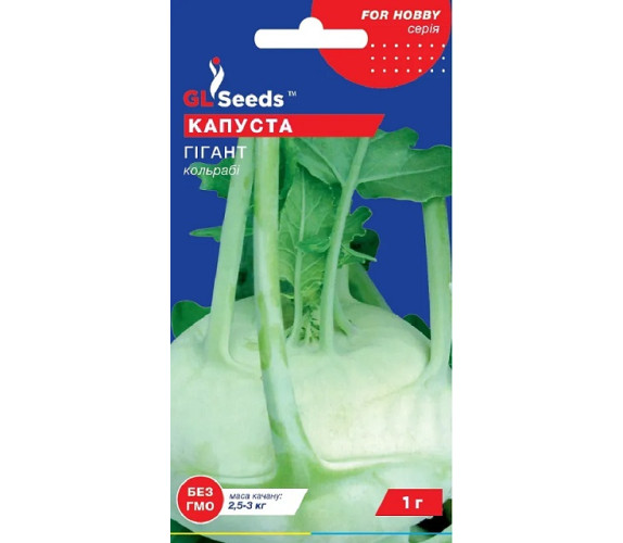 Капуста кольрабі гігант GL Seeds 1 г.