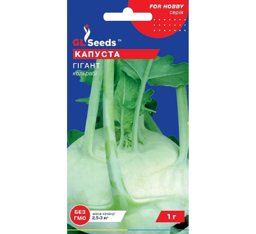 Капуста кольрабі гігант GL Seeds 1 г.