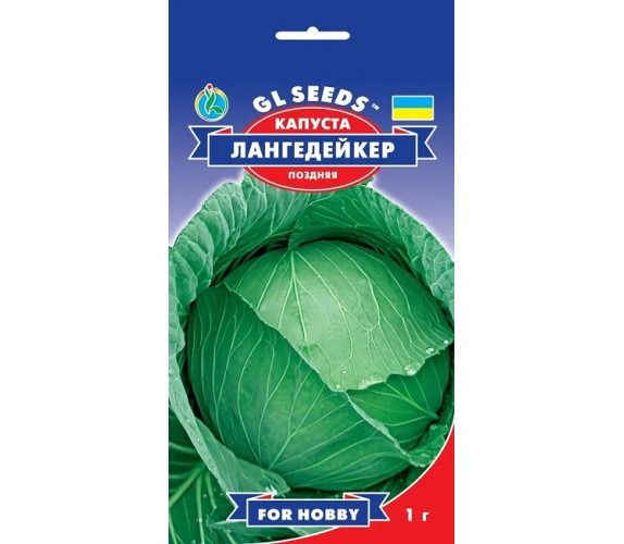 Капуста б/к Лангедейкер GL Seeds 1 г Німеччина