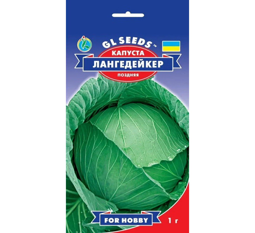 Капуста б/к Лангедейкер GL Seeds 1 г Німеччина