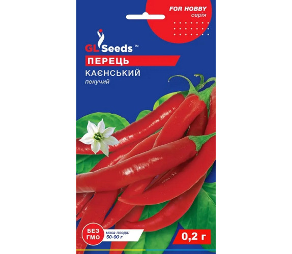 Перець гострий Кайєнский GL Seeds 0,25 г.