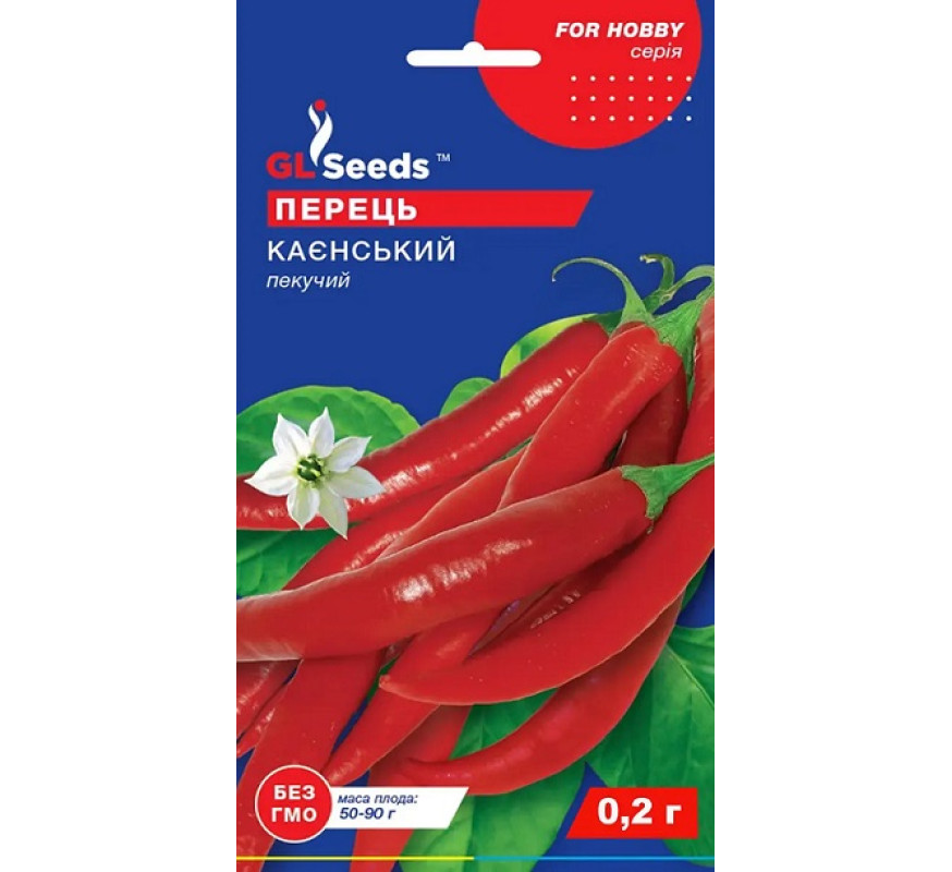 Перець гострий Кайєнский GL Seeds 0,25 г.