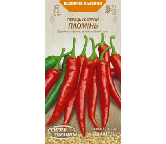 Перець гострий Пломінь ВН 0,25 г