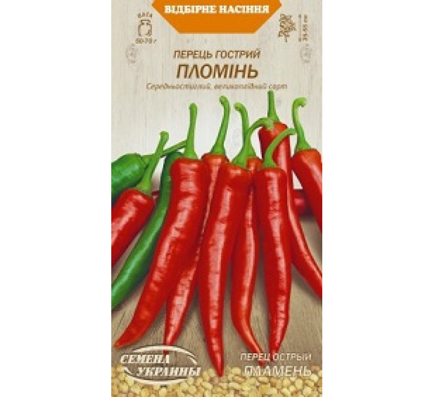 Перець гострий Пломінь ВН 0,25 г