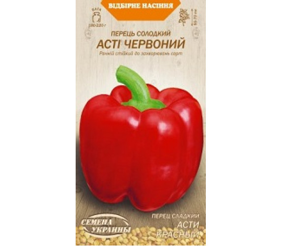 Перець солодкий Асті червоний ВН 0,25 г