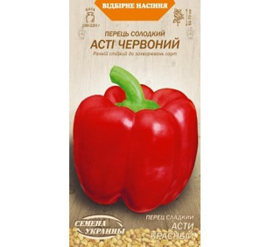 Перець солодкий Асті червоний ВН 0,25 г
