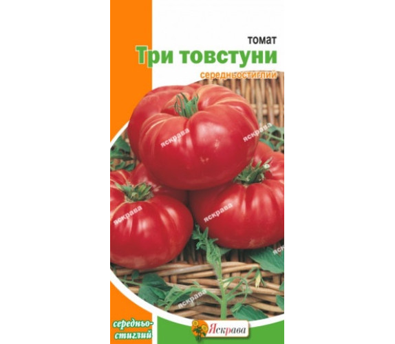 Томат Три товстуни Яскрава 0,1 г.