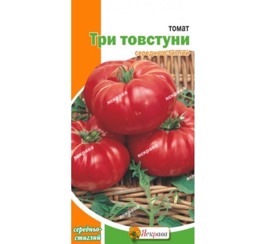 Томат Три товстуни Яскрава 0,1 г.