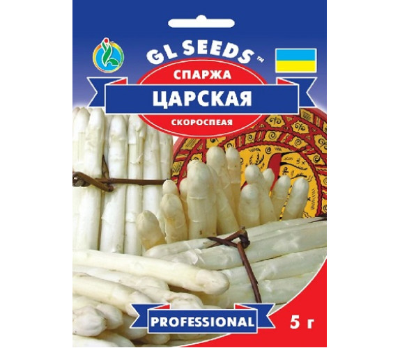Спаржа Царская GL Seeds 5г