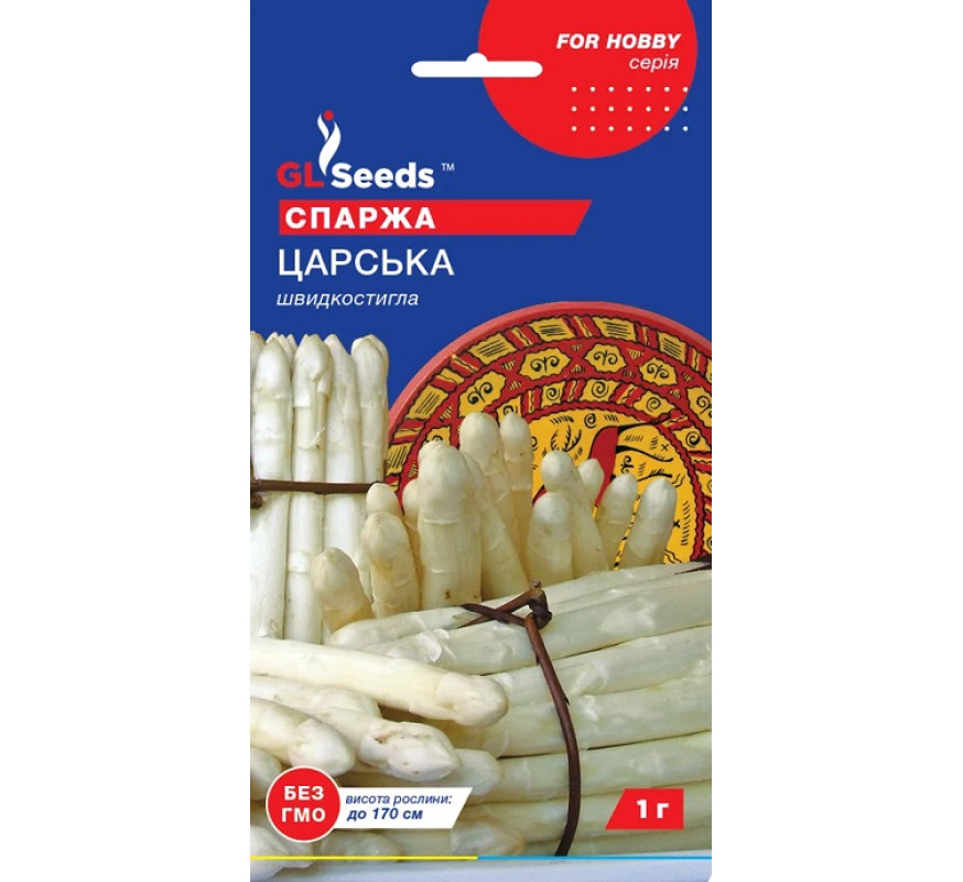Спаржа Царськая GL Seeds 1г