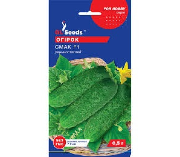 Огірок Смак F1 GL Seeds 0,5 г Огірок Смак F1 GL Seeds 0,5 г