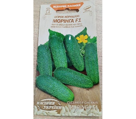 Огірок Моринга F1 ВН 0,25 г