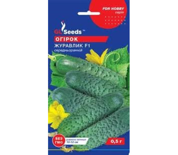 Огірок Журавльонок F1 GL Seeds 0,5 г Огірок Журавльонок F1 GL Seeds 0,5 г