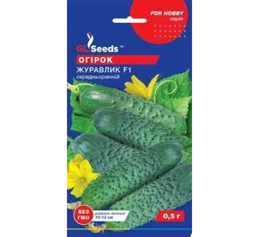 Огурец Журавленок F1 GL Seeds 0,5 г